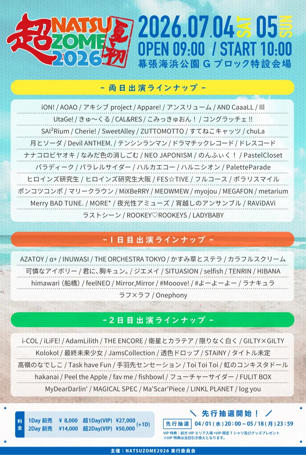 好実れん | MEGAFON | アイドルナビ