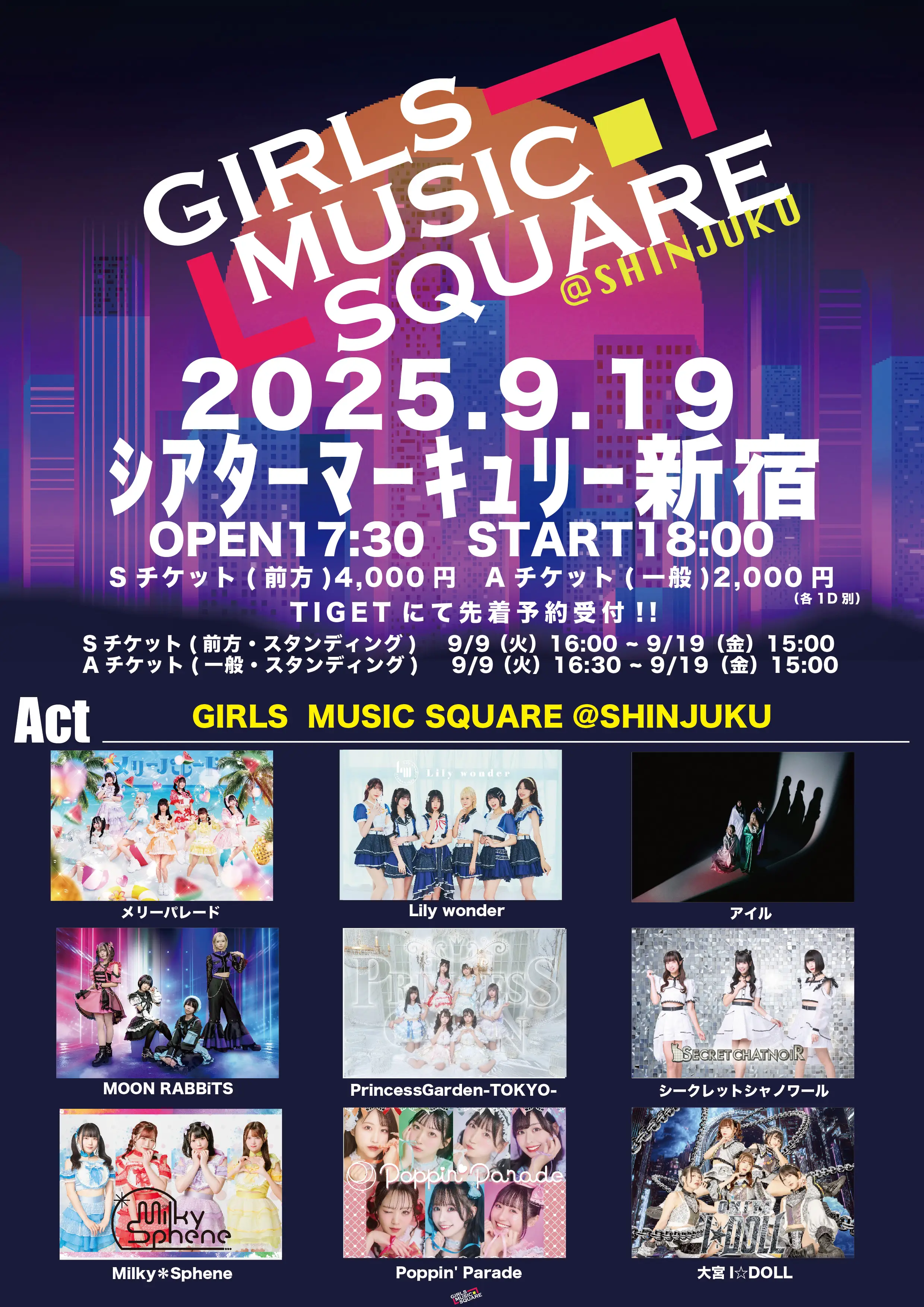 春田彩花 | PrincessGarden-姫庭- | アイドルナビ