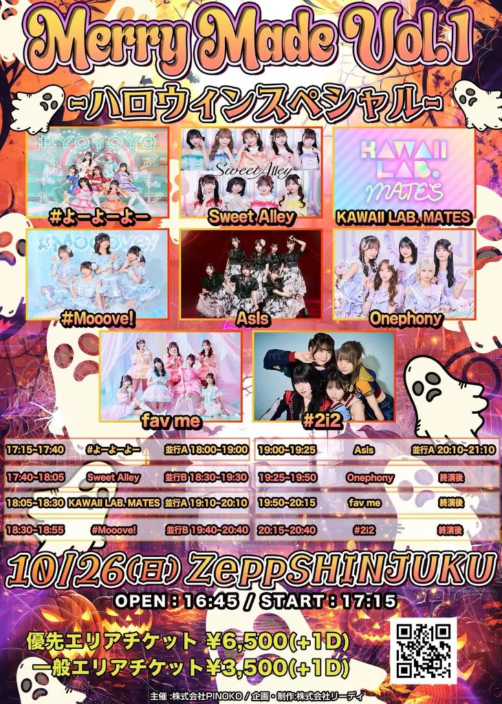 橘彩音 | Onephony | アイドルナビ