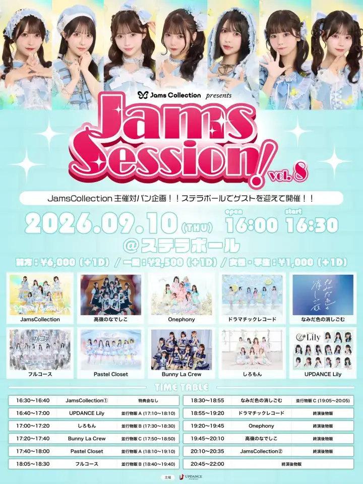 星谷美来 | 高嶺のなでしこ | アイドルナビ