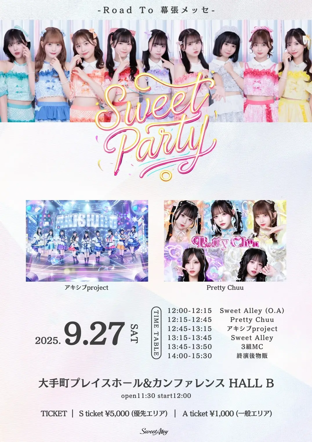 齊藤千夏 | Pretty Chuu | アイドルナビ