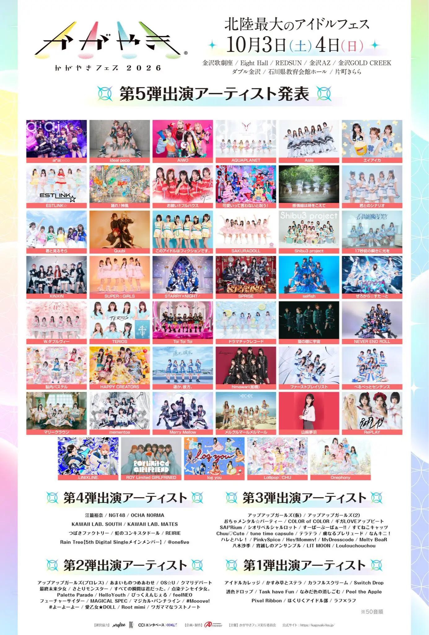 ハルニシオン | アイドルナビ