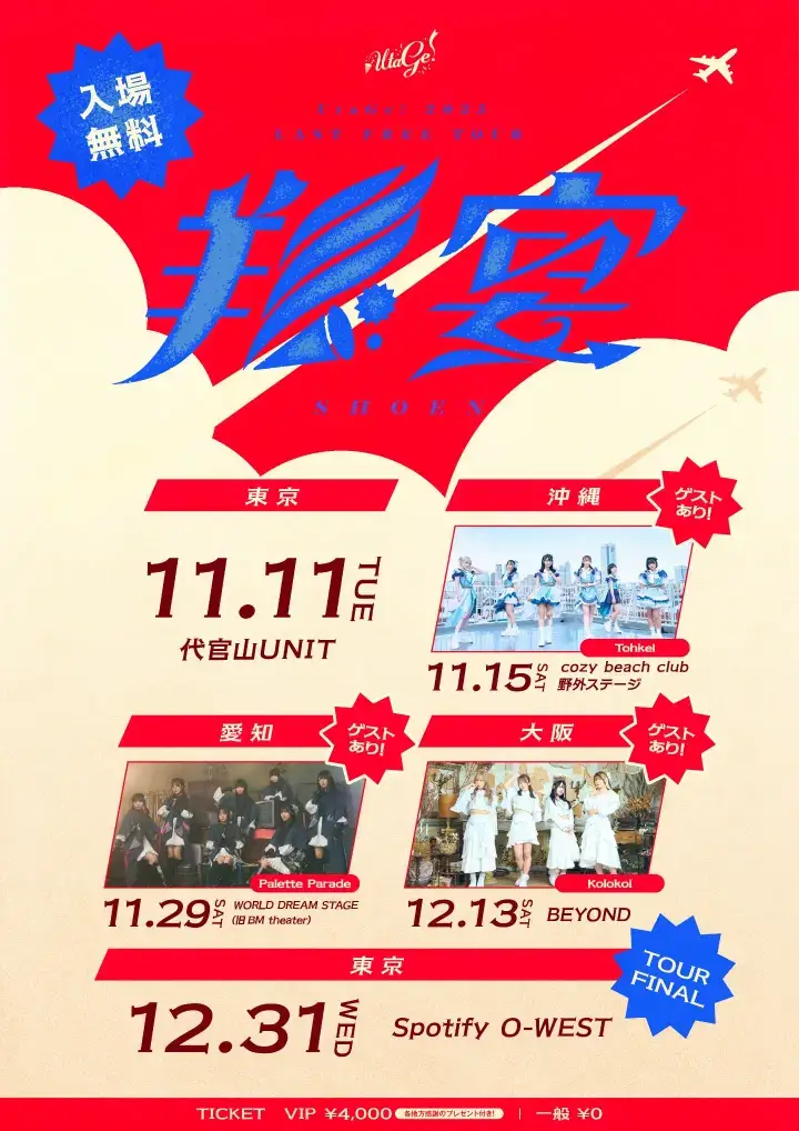 夏目志穂 | Palette Parade | アイドルナビ