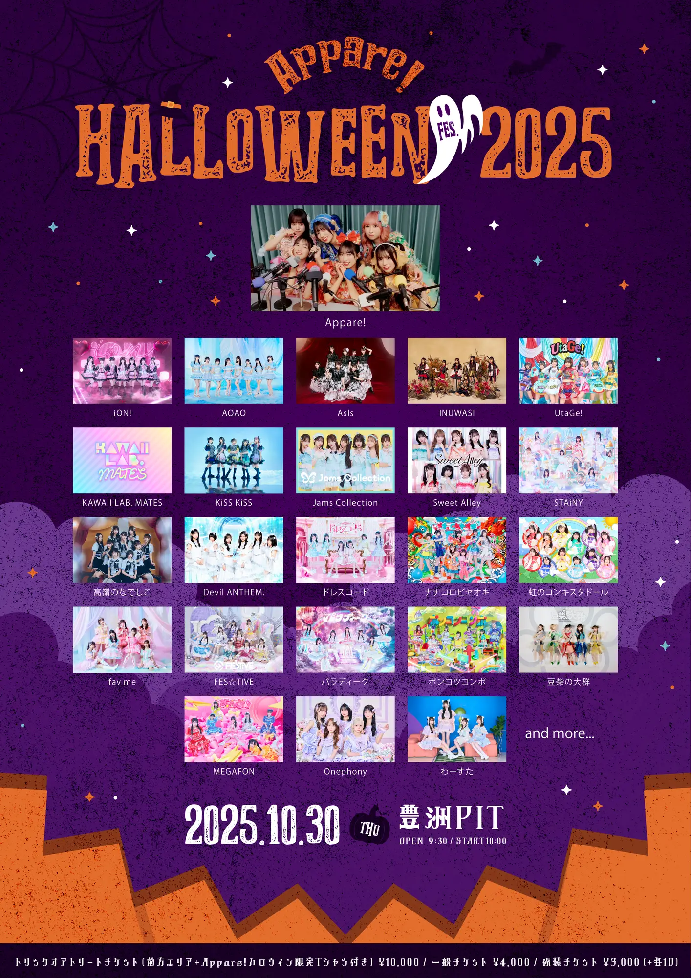 星谷美来 | アイドルナビ