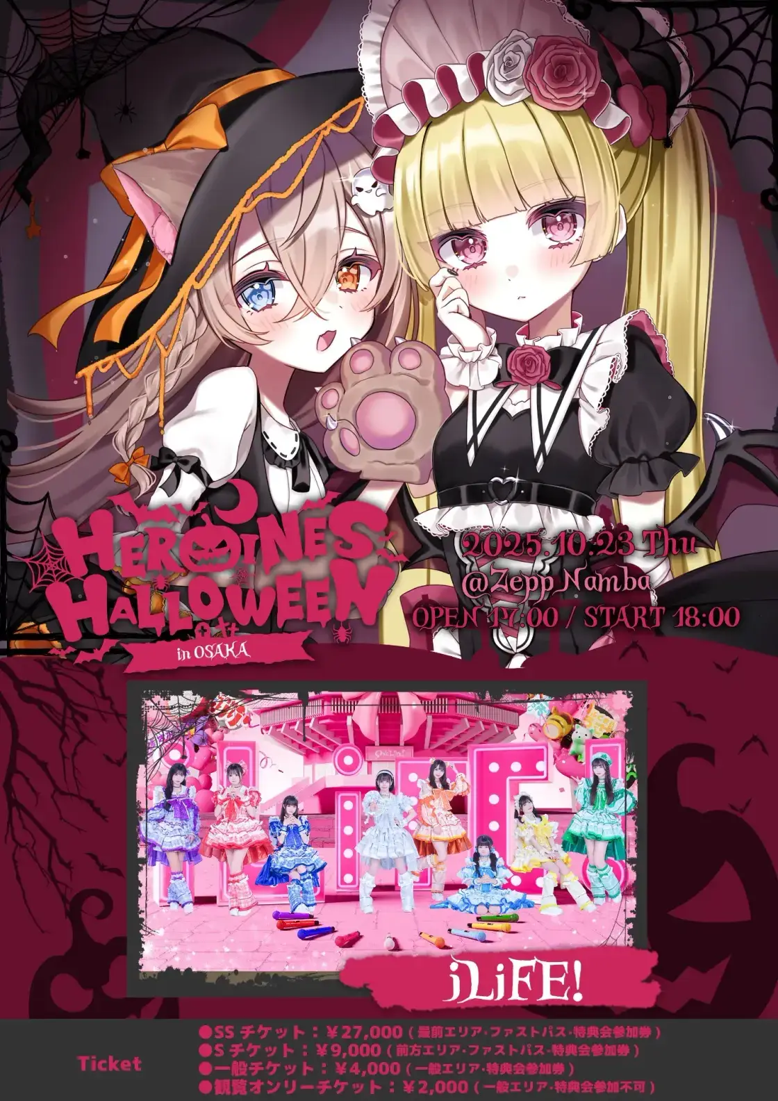 虹羽みに | iLiFE! | アイドルナビ