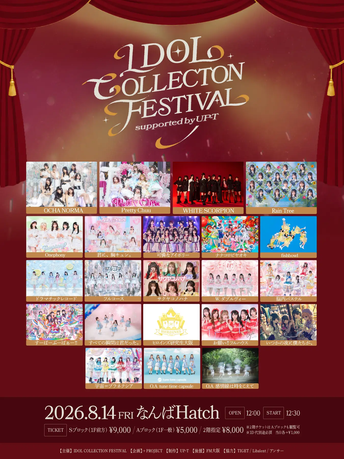 IDOL COLLECTION FESTIVAL supported by UP-T 2026-08-14開催
