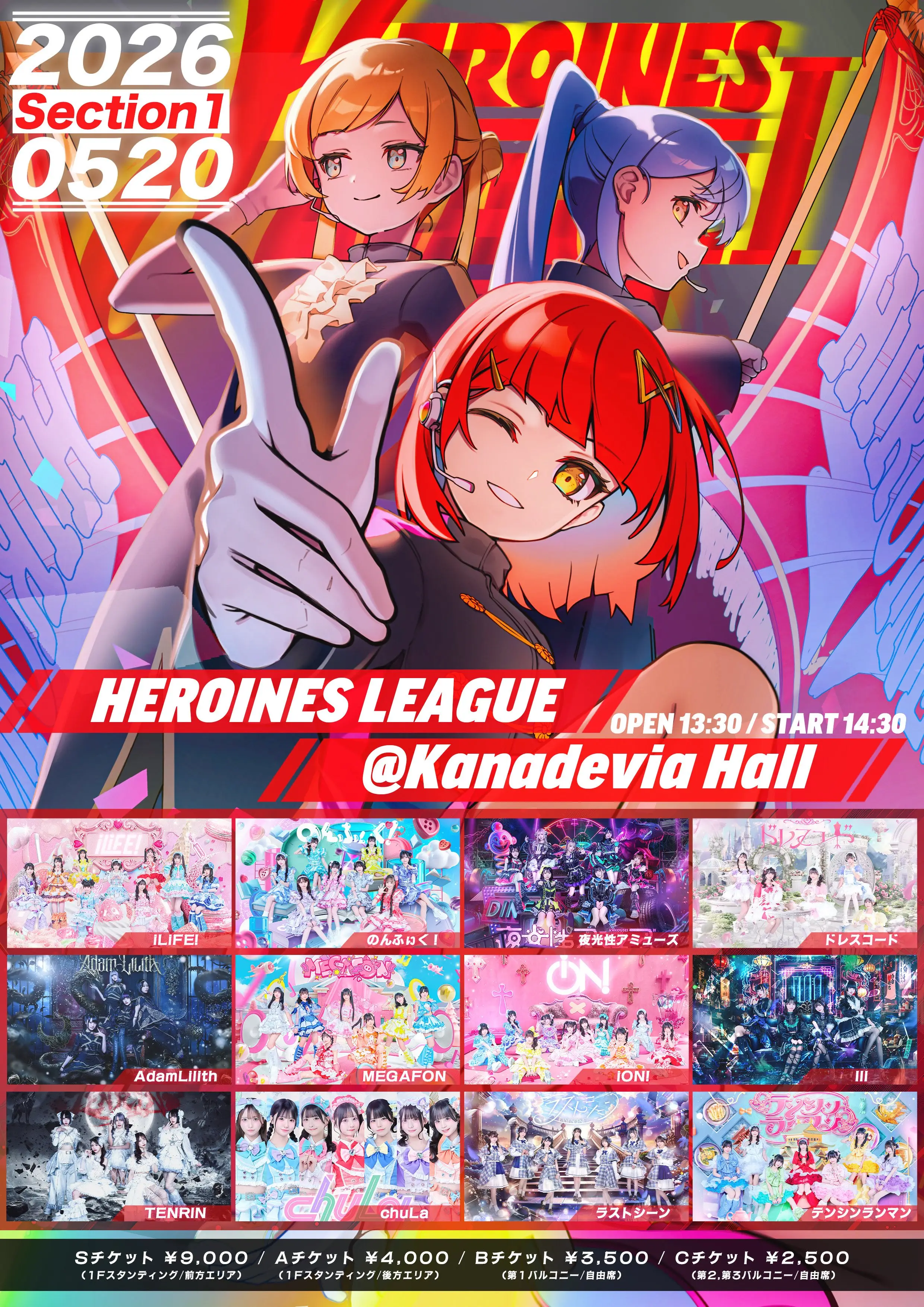 宮代ゆき | MEGAFON | アイドルナビ