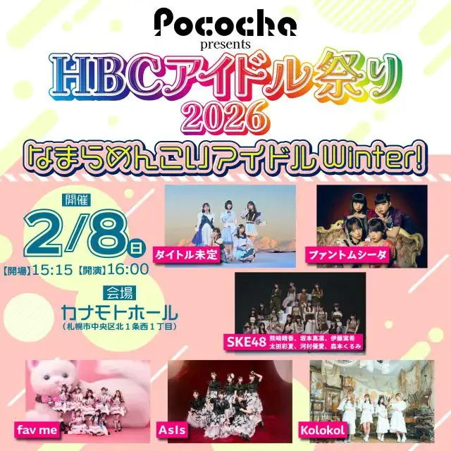 阿部葉菜 | タイトル未定 | アイドルナビ