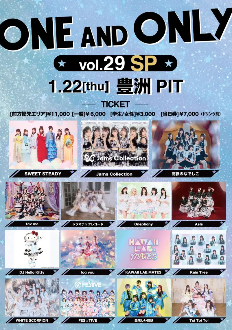 浅桜みらい | Onephony | アイドルナビ