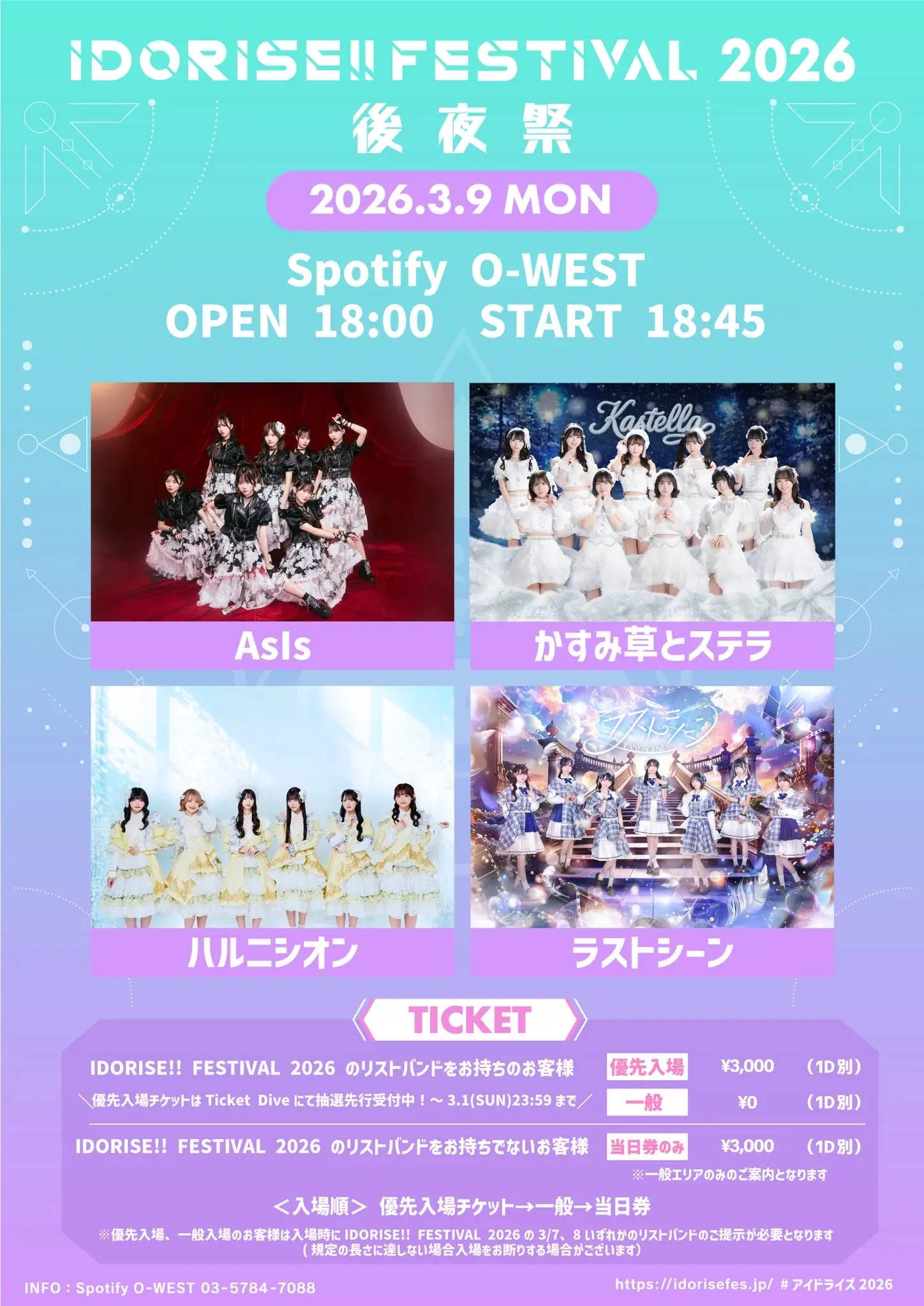 比賀ハル | かすみ草とステラ(1期生) | アイドルナビ