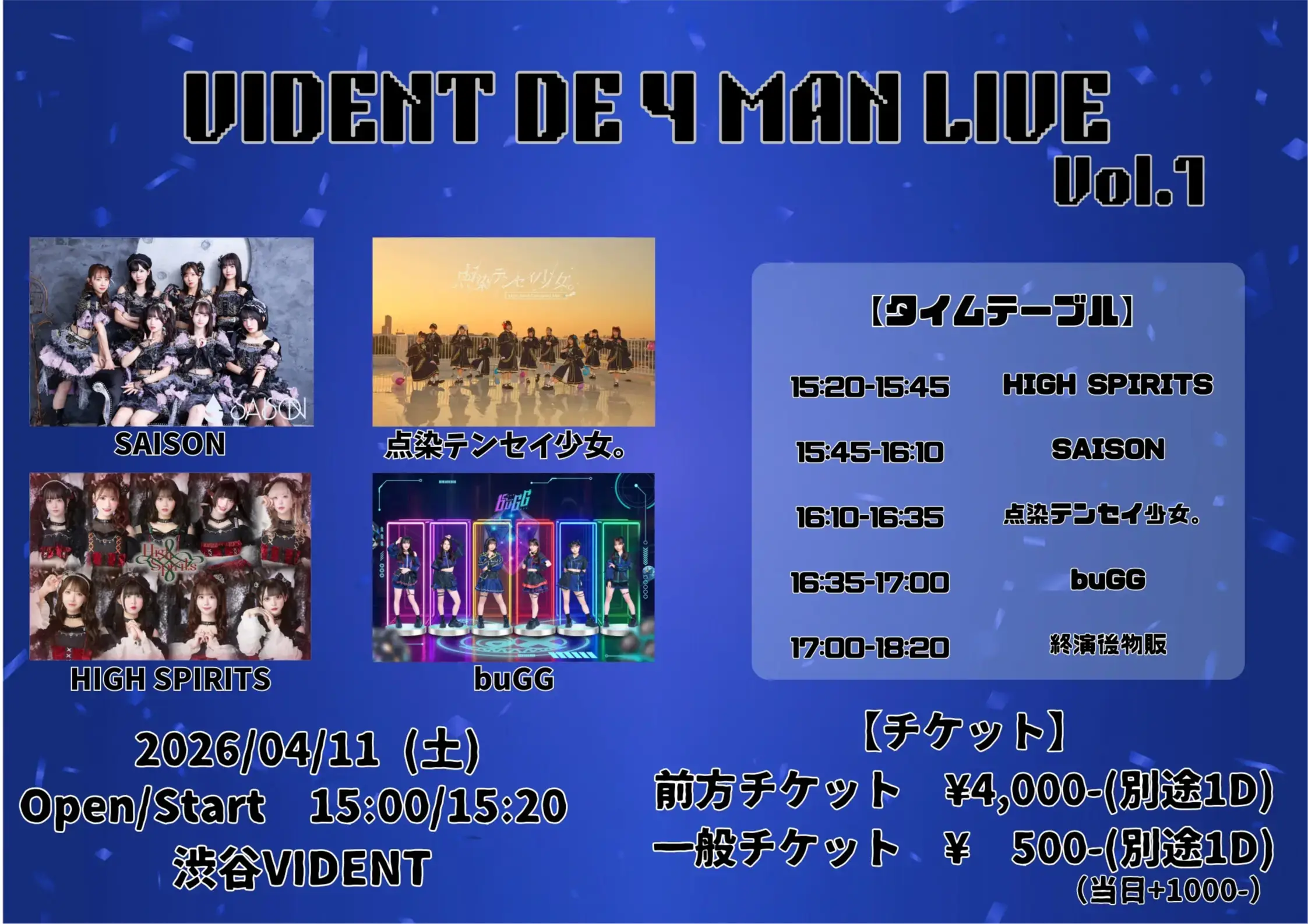 VIDENT DE 4MAN LIVE Vol.1 2026-04-11開催 | アイドルナビ