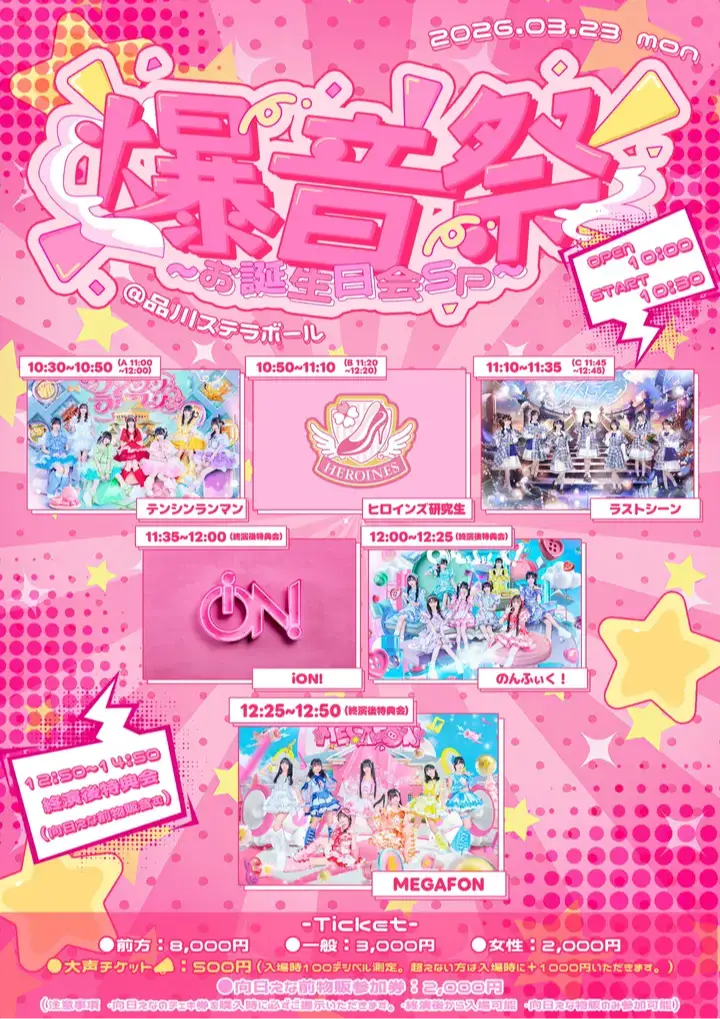 小晴のか | MEGAFON | アイドルナビ