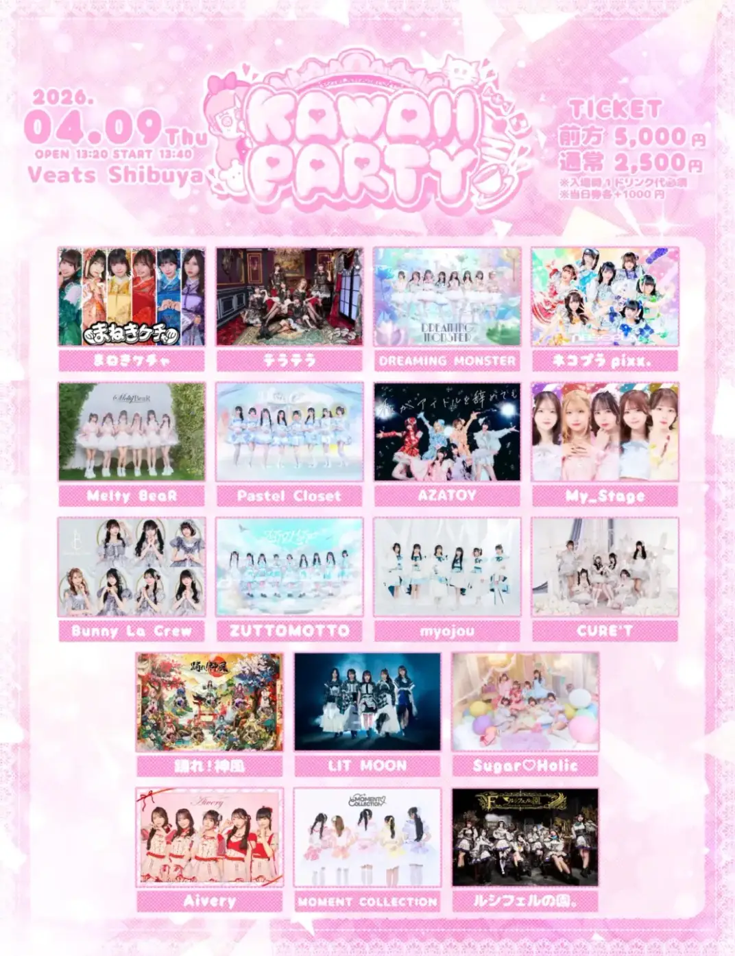 花坂環 | Jams Collection | アイドルナビ