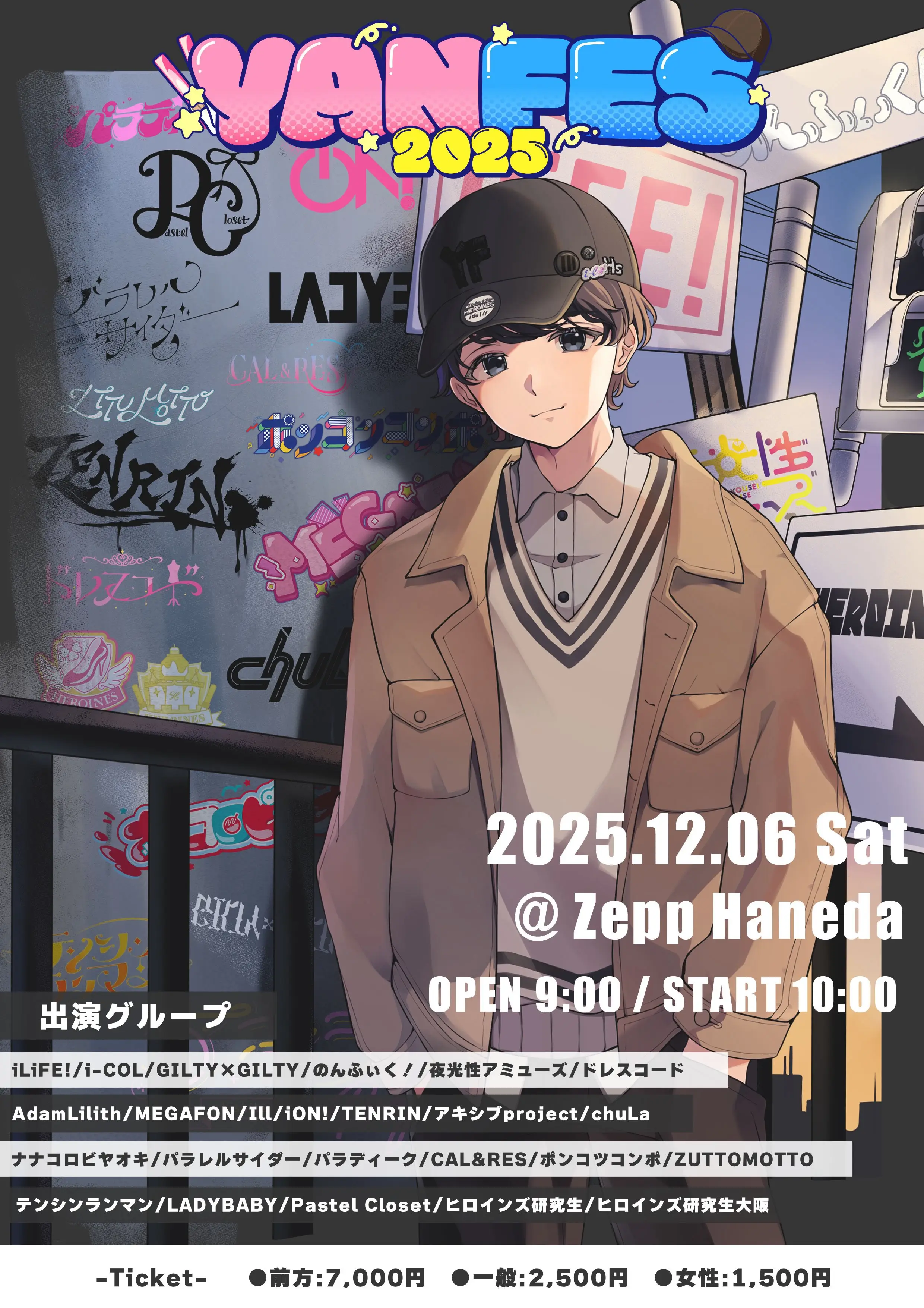 都ユナ | AdamLilith | アイドルナビ