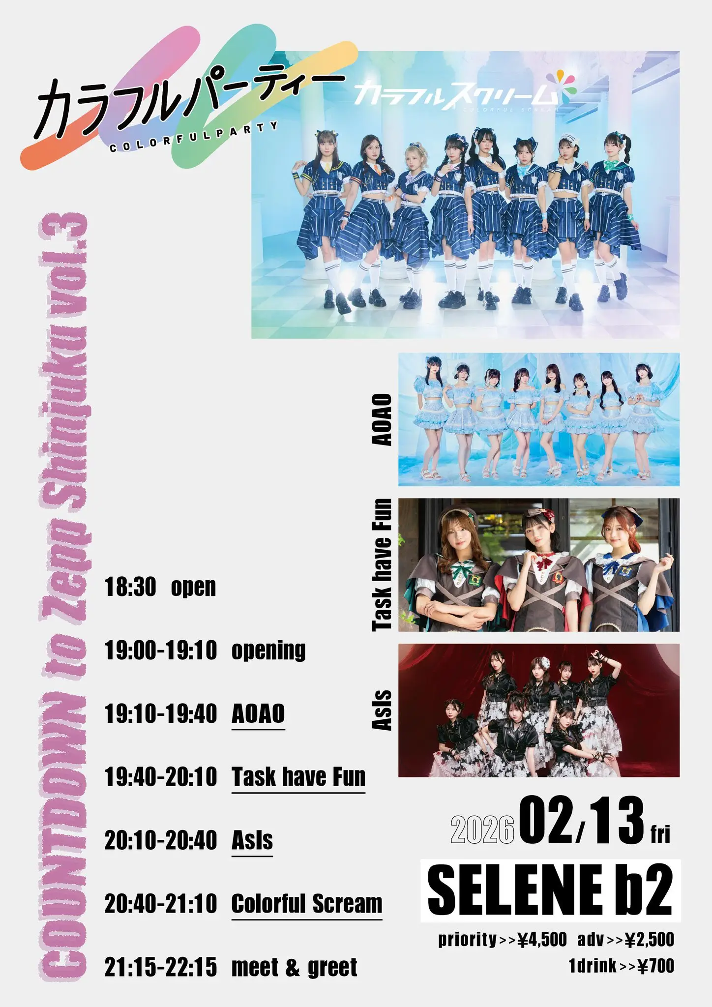 星谷美来 | 高嶺のなでしこ | アイドルナビ