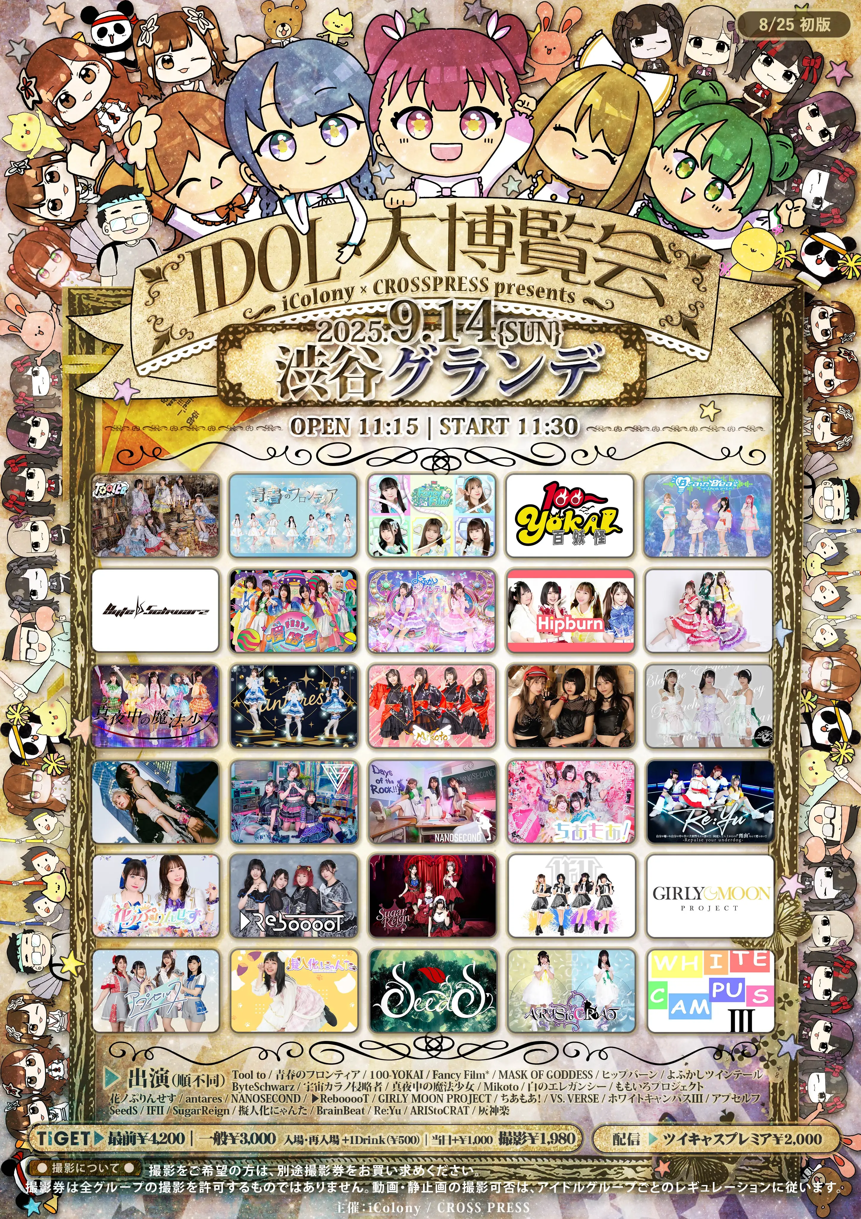 Re:Yu | アイドルナビ