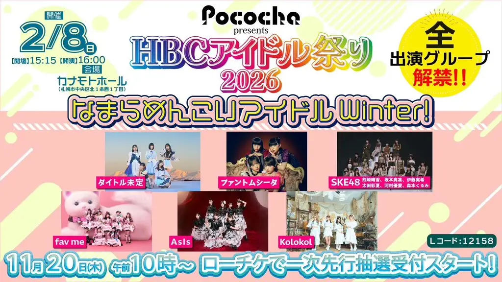 阿部葉菜 | タイトル未定 | アイドルナビ