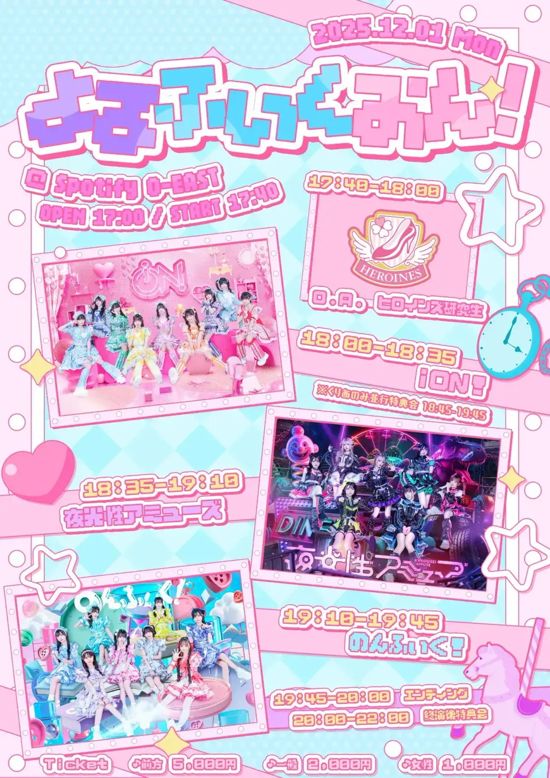 恋春ねね | iON! | アイドルナビ