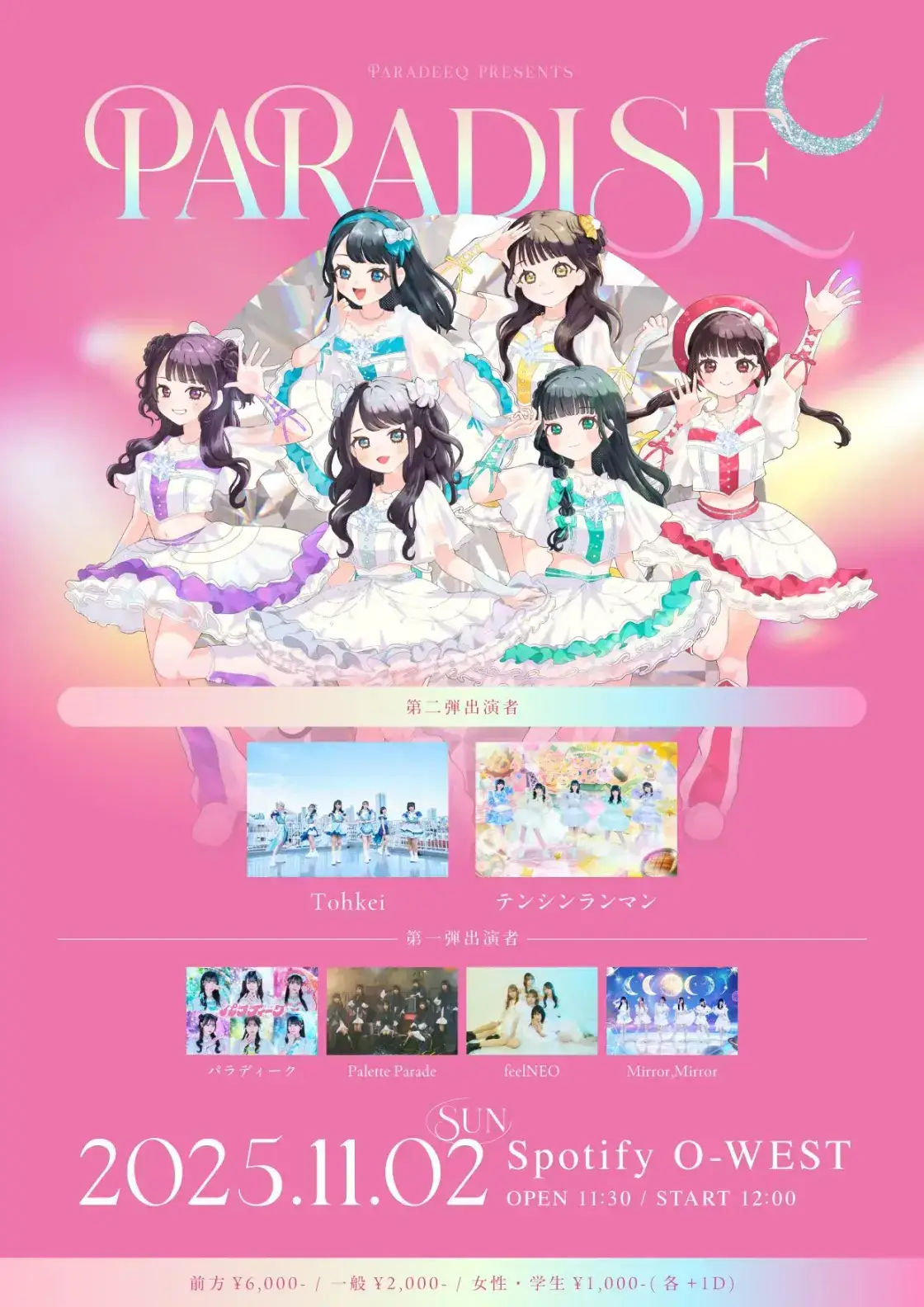 夏目志穂 | Palette Parade | アイドルナビ