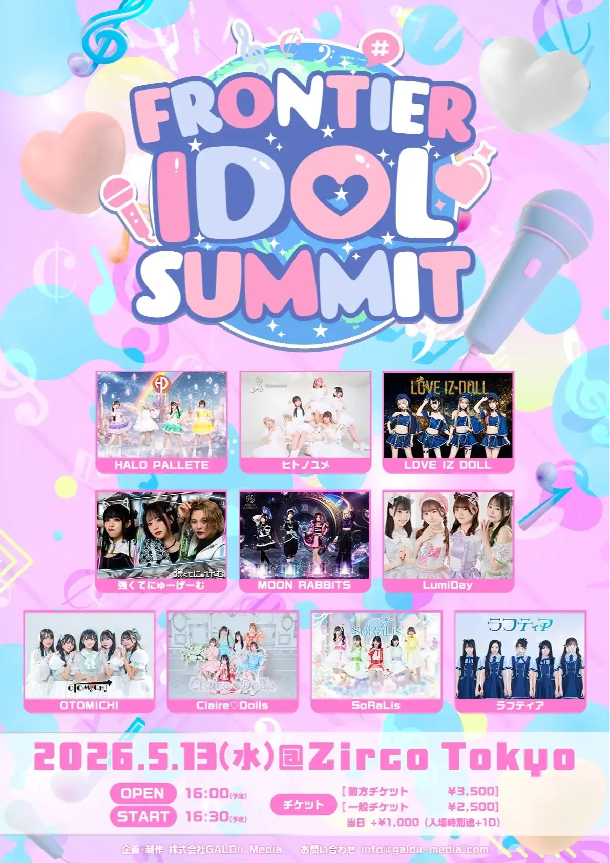 FRONTIER IDOL SUMMIT @ Zirco Tokyo 2026-05-13開催 | アイドルナビ