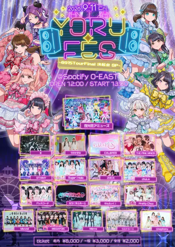 天羽しおり | ラストシーン | アイドルナビ