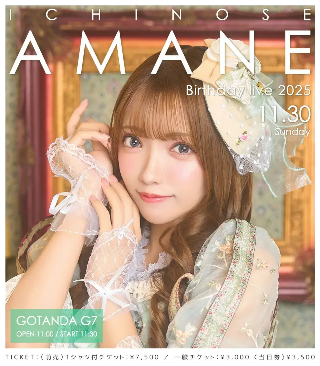 天音ページ 一ノ瀬天音 BIRTHDAY LIVE2025 2025-11-30開催 | アイドルナビ