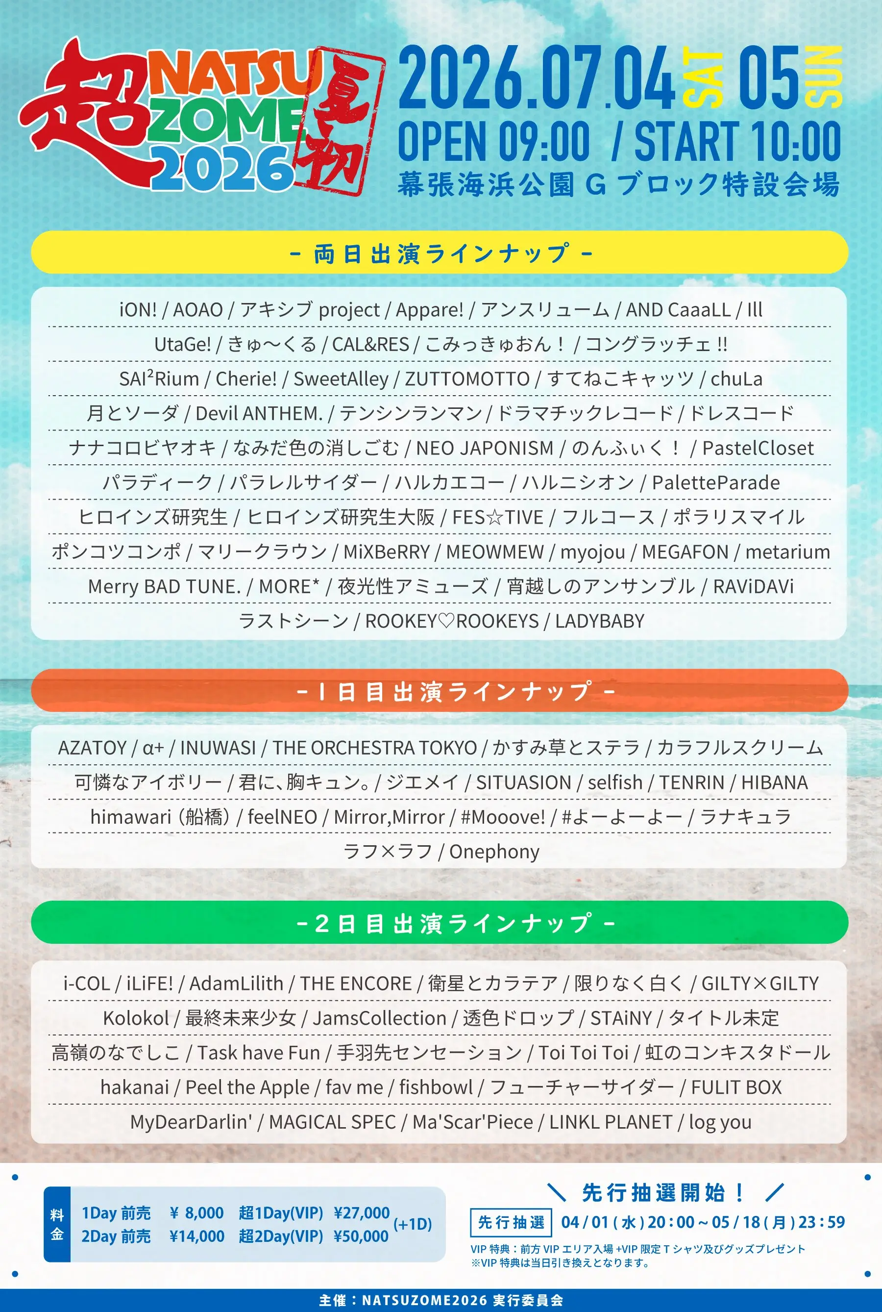 蒼井叶 | GILTY x GILTY | アイドルナビ