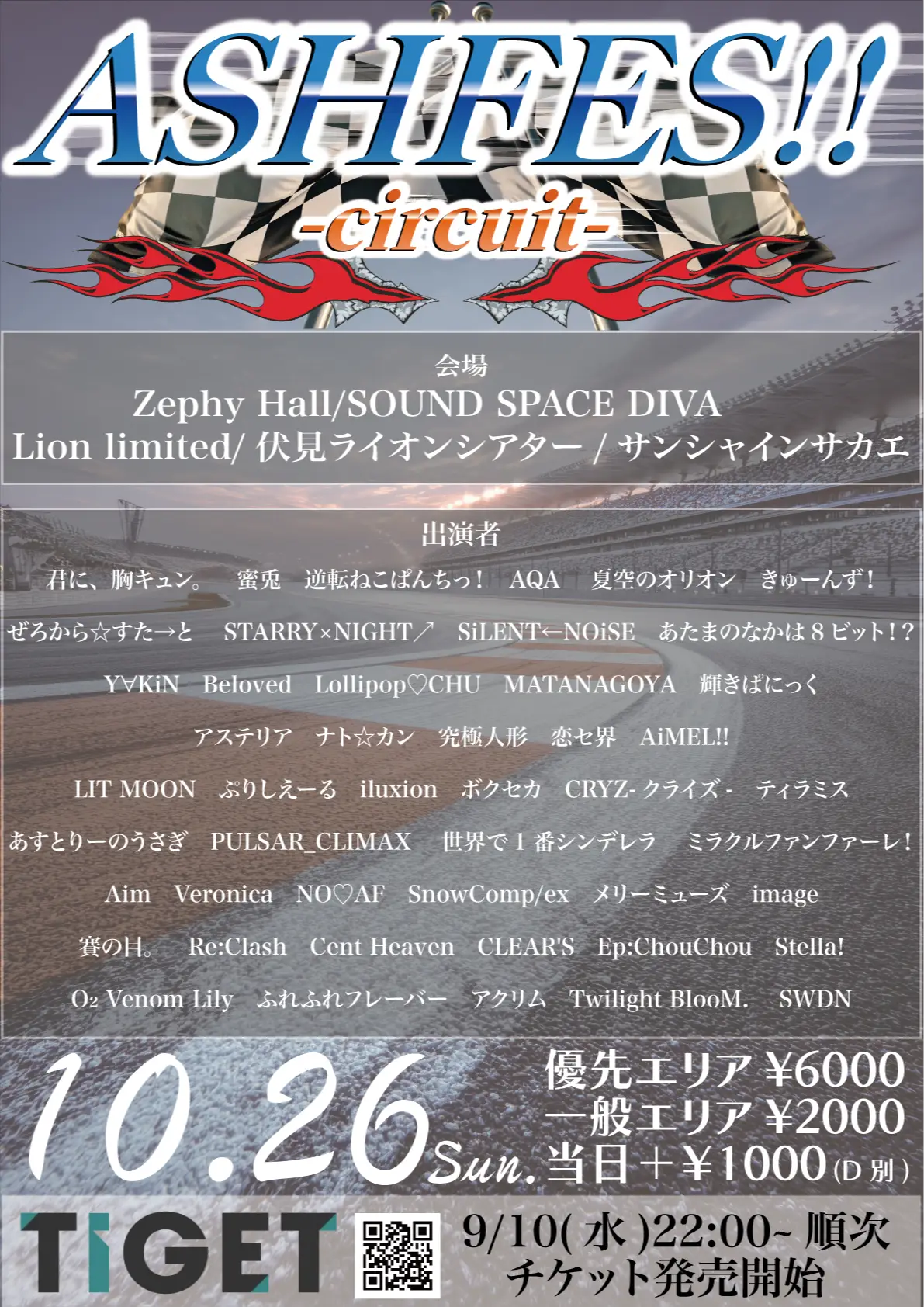 七瀬優歌 | 君に、胸キュン。 | アイドルナビ