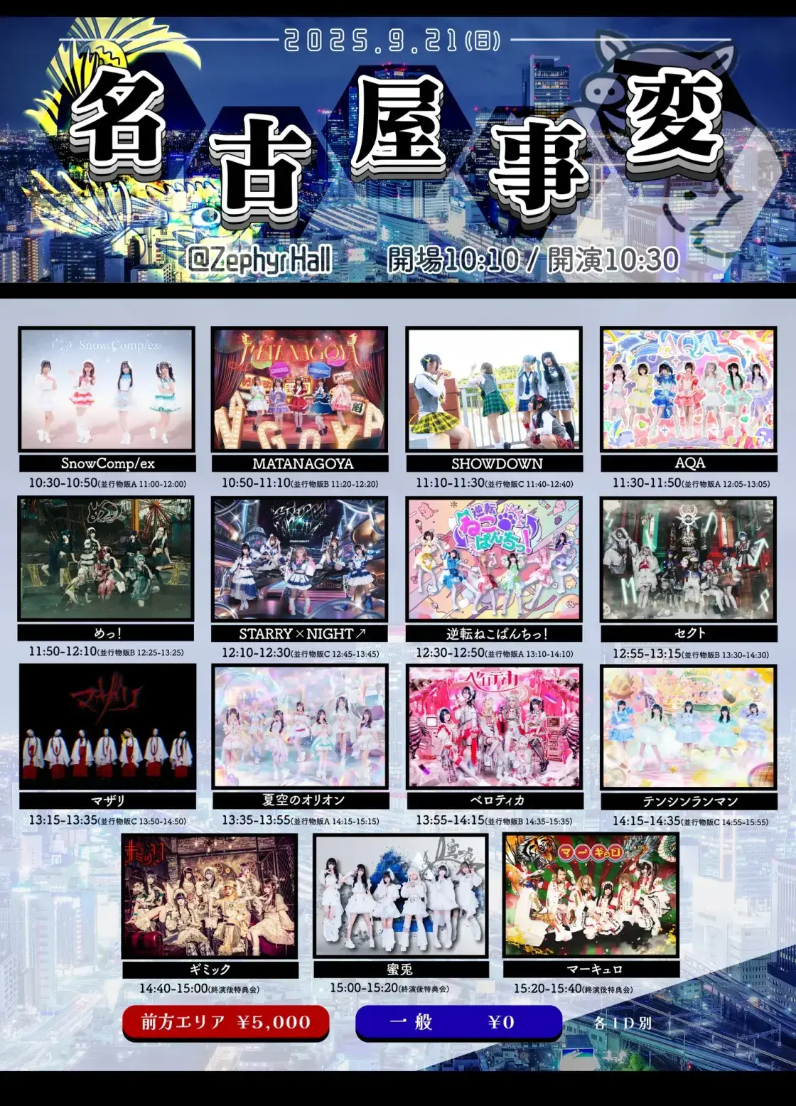 紫月レンゲ | マーキュロ | アイドルナビ