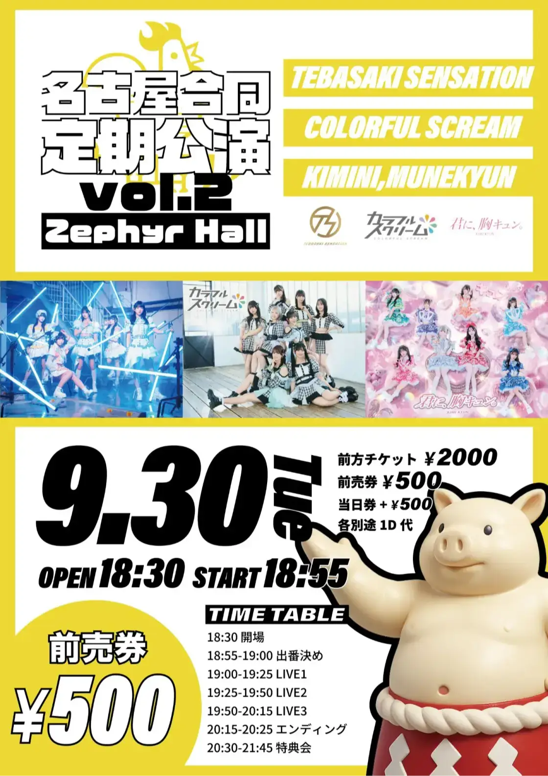 私立胸キュン学園2024グッズ　うちわ　有栖はるか 感想回】有栖はるか生誕祭2024に行ってきた話｜上海＠心が軽く