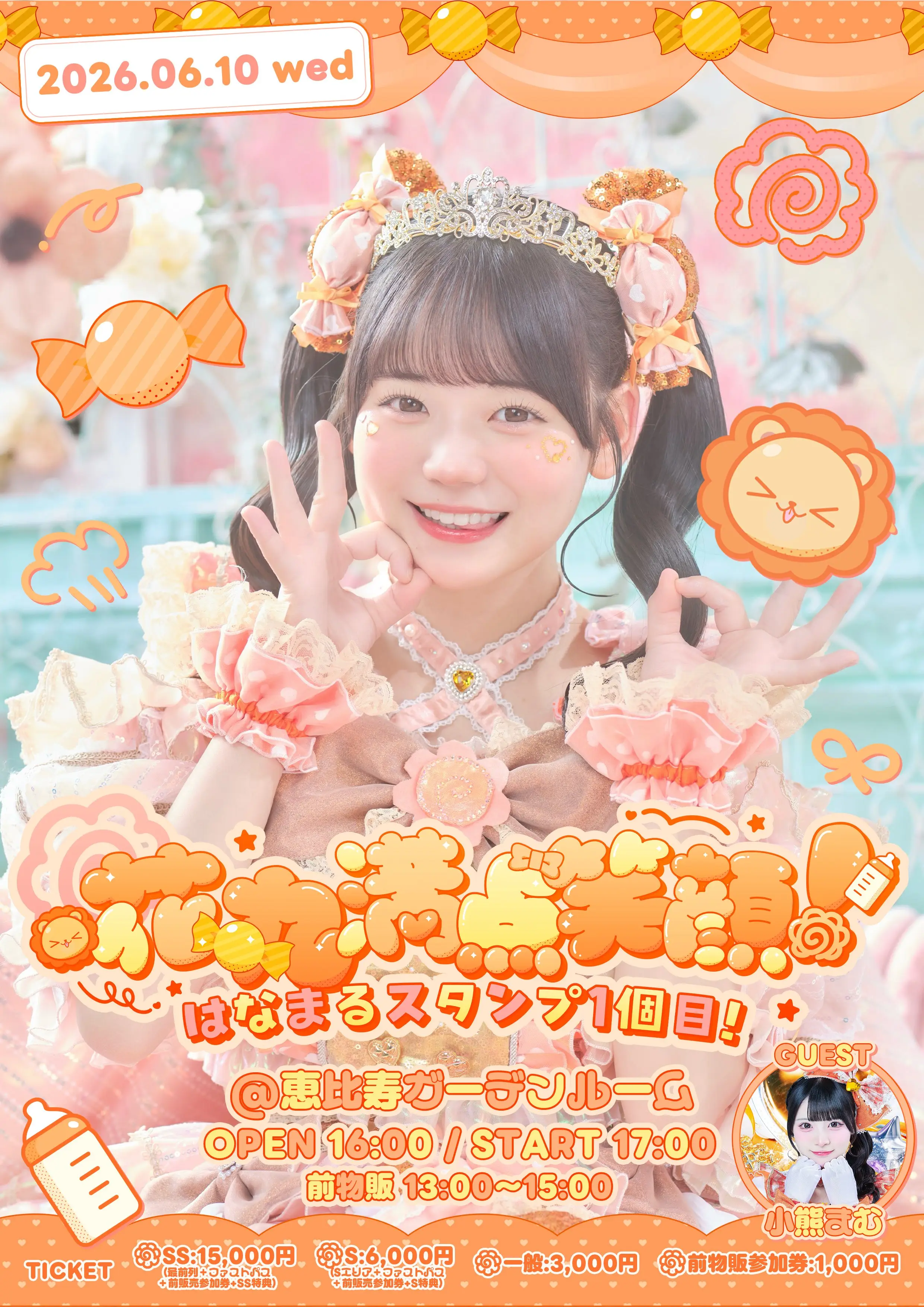 栗栖むぎ | iON! | アイドルナビ