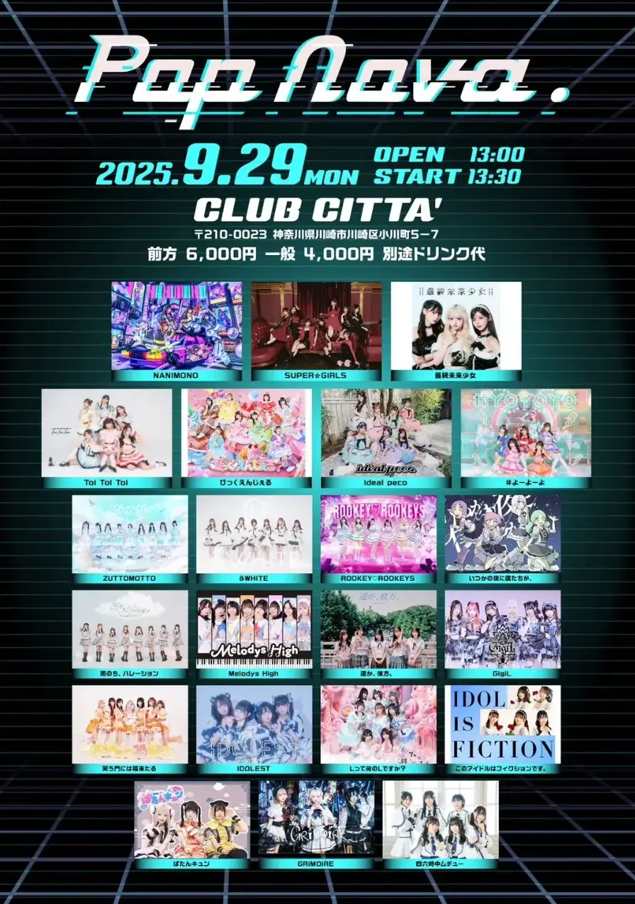 門林有羽 | SUPER☆GiRLS | アイドルナビ