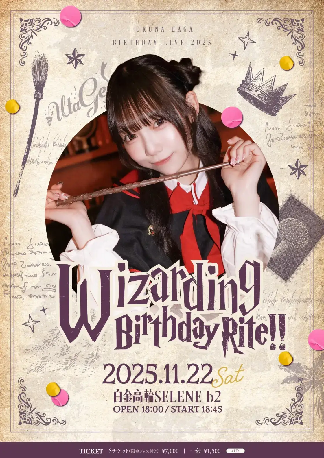 ウギン 箔押しプレマ イベント上位賞 羽賀うるな生誕祭2025『Wizarding Birthday Rite!』 2025-11-22