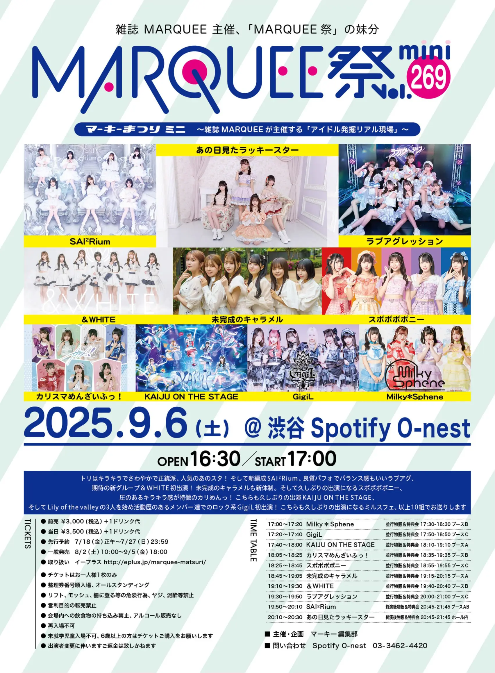 あの日見たラッキースター | アイドルナビ