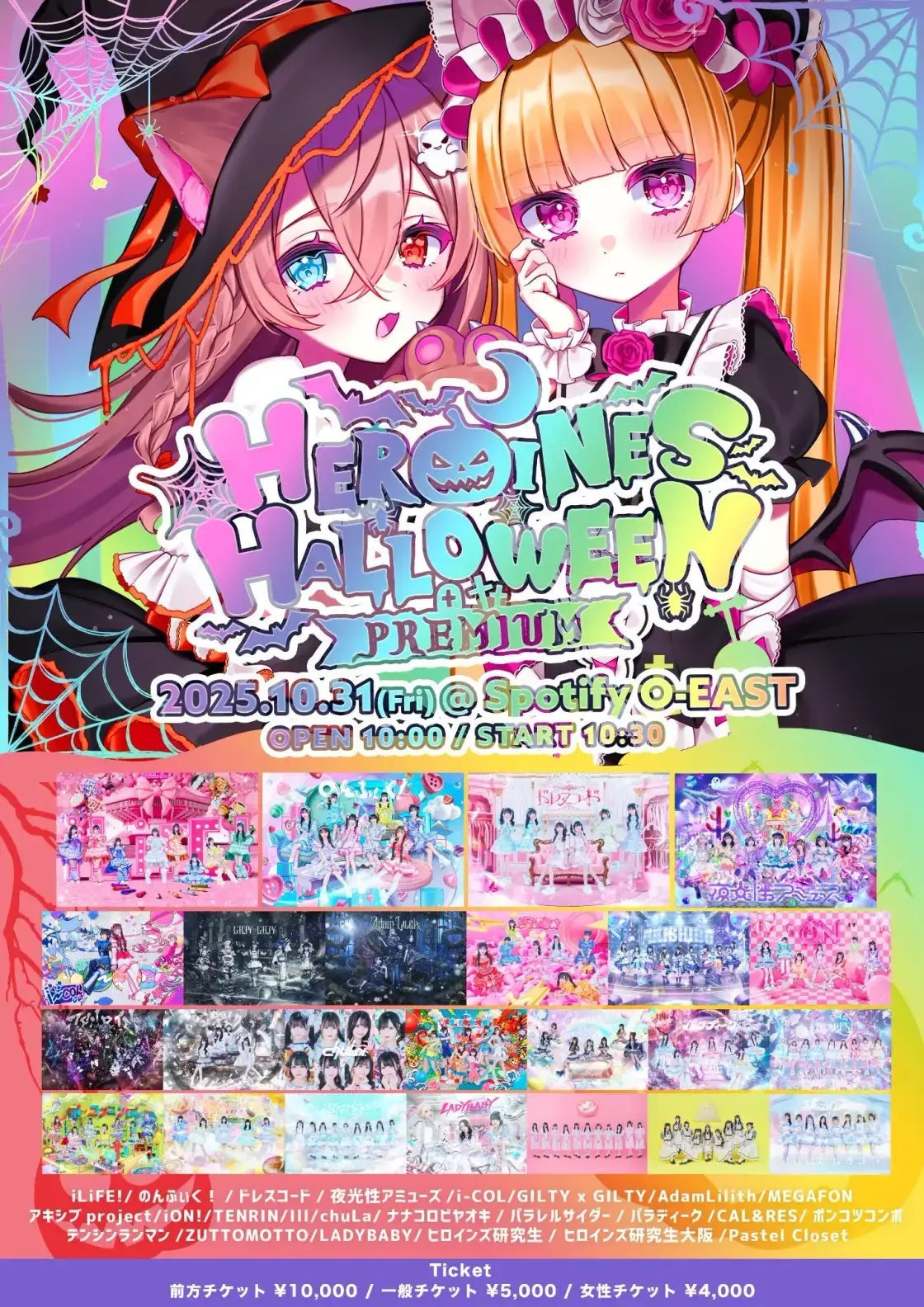 虹羽みに | iLiFE! | アイドルナビ