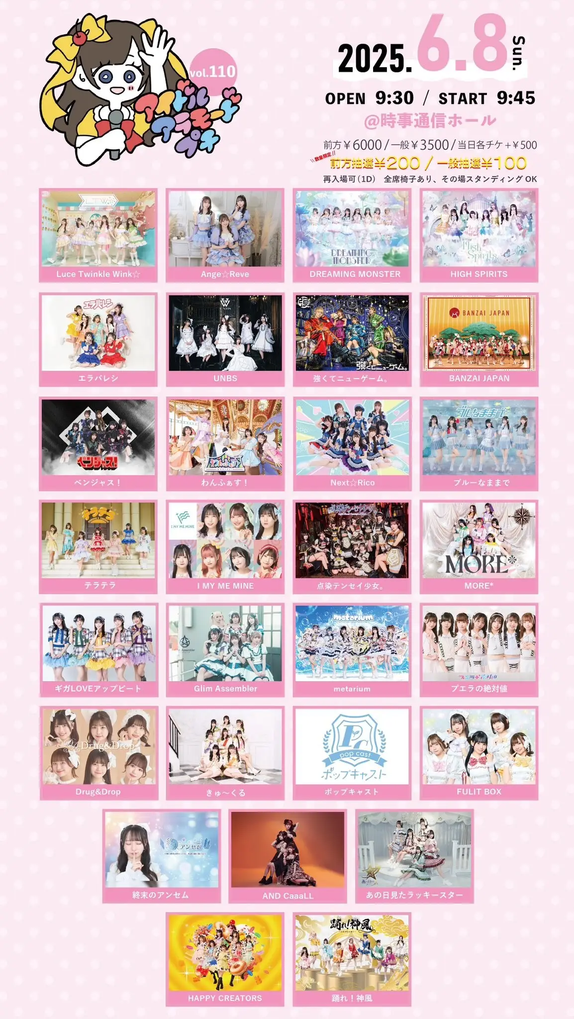西愛花 | エラバレシ | アイドルナビ
