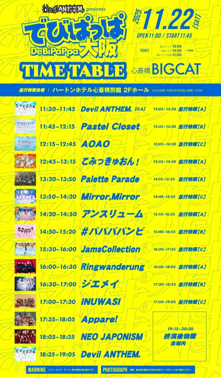 小此木流花 | Jams Collection | アイドルナビ