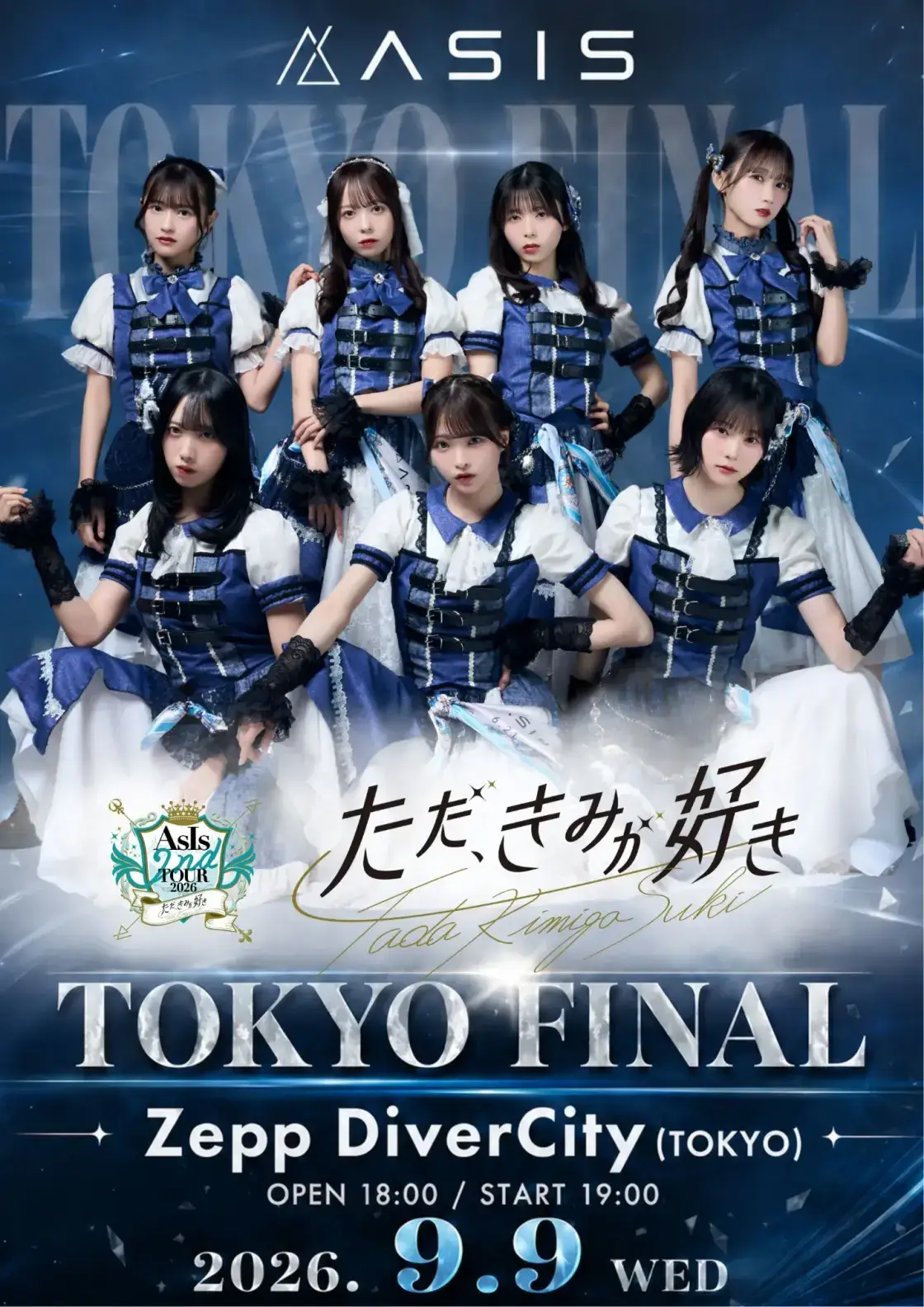 FICTIONAL EDITION 2026 幕張 実写推しゼッケン 恋星はるか 恋星はるか⼤感謝祭 2026-05-24開催 | アイドルナビ