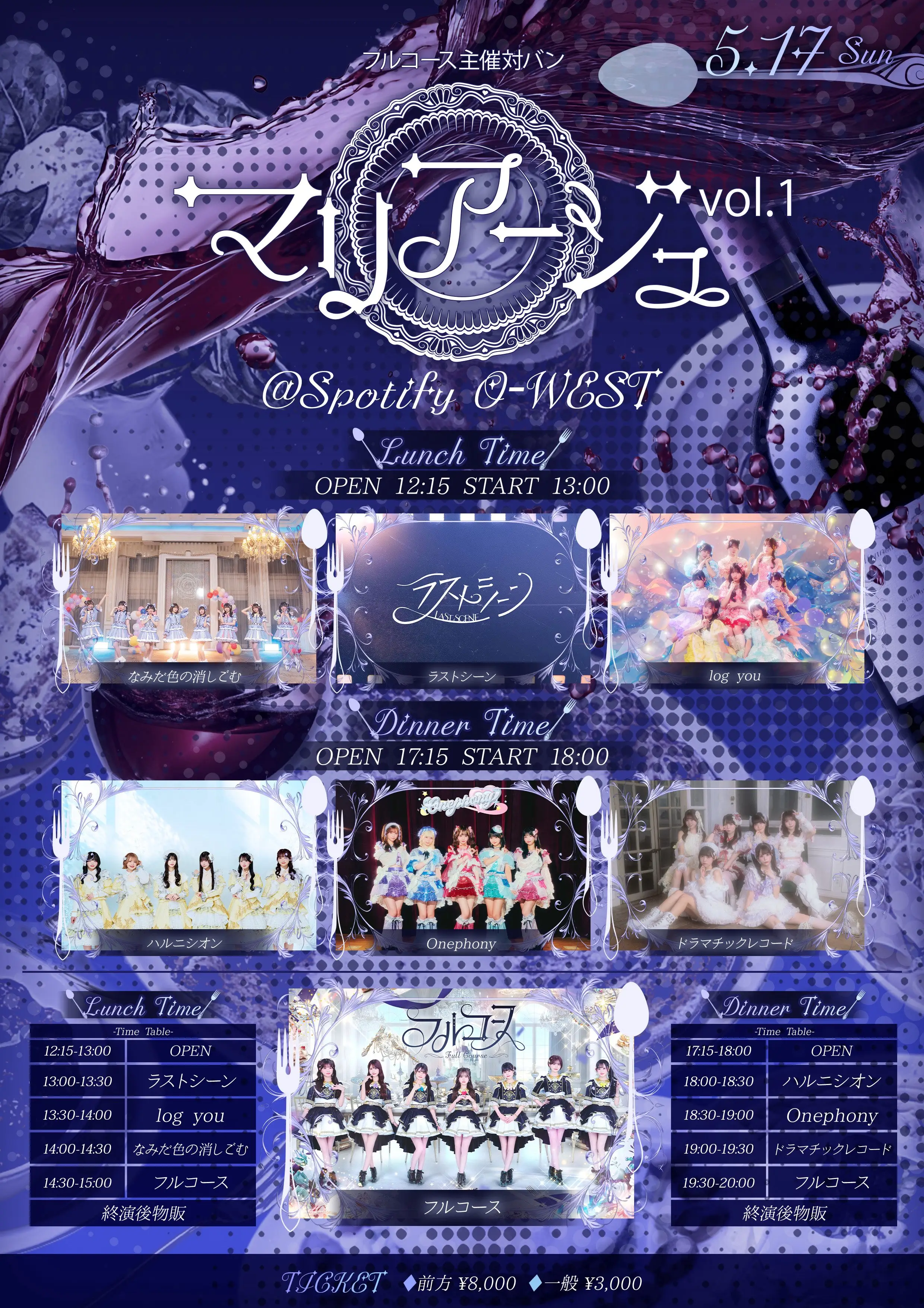 芹沢心色 | ハルニシオン | アイドルナビ
