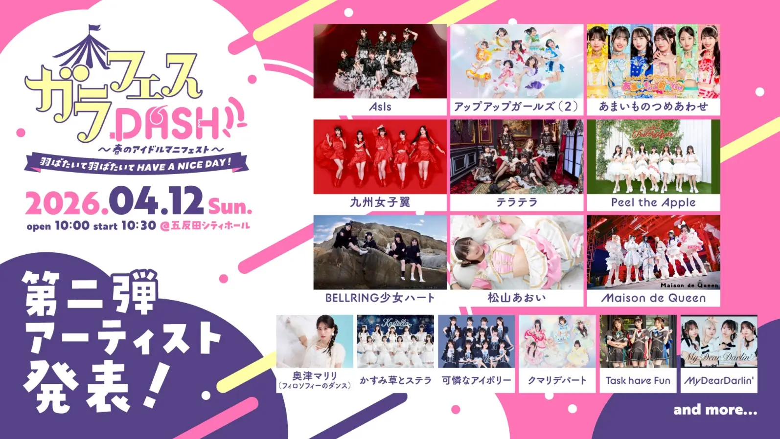 比賀ハル | かすみ草とステラ(1期生) | アイドルナビ