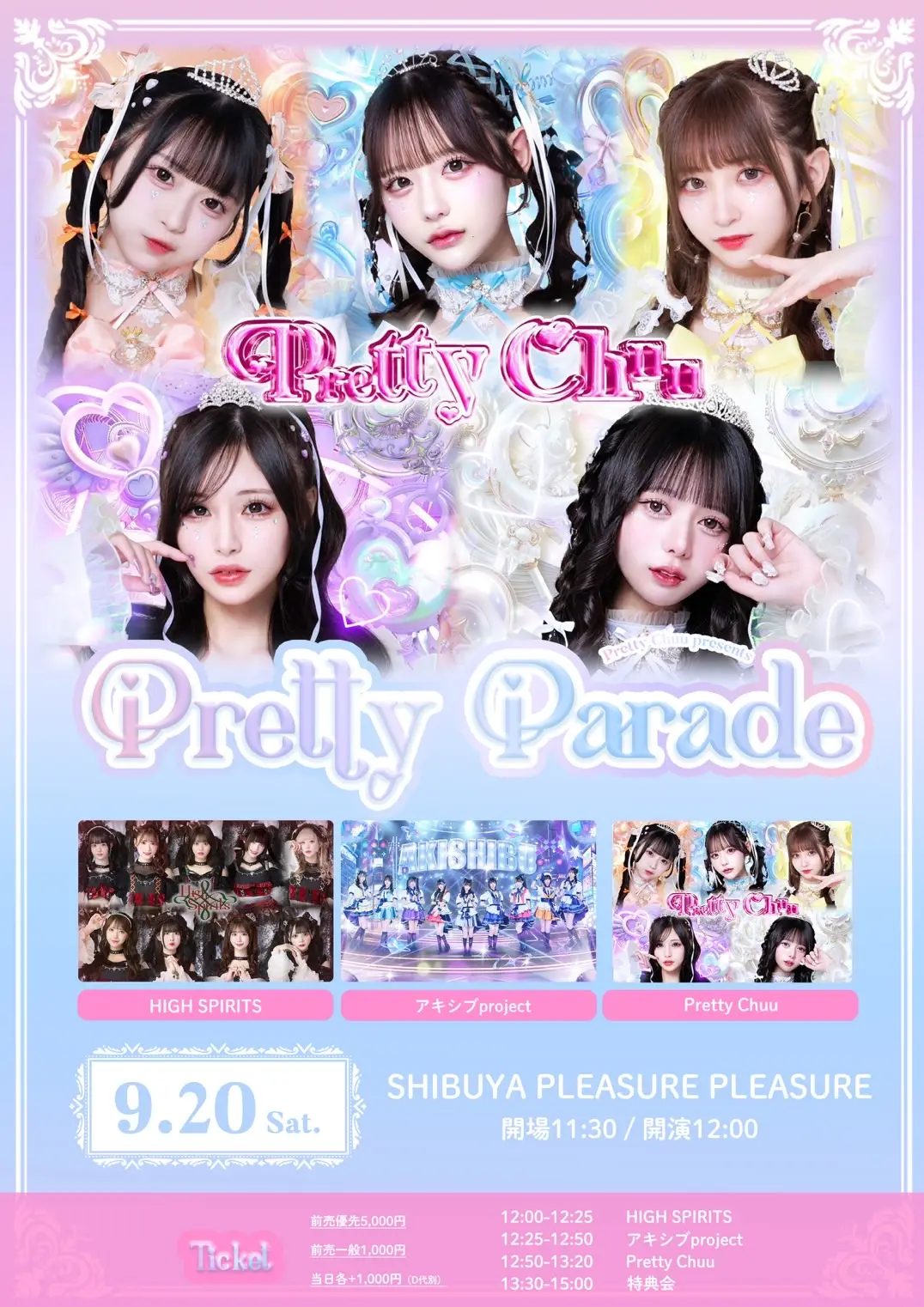 Pretty Chuu プリチュー 齊藤千夏 ランチェキ Pretty Chuu 【プリチュー】 | 顔面国宝すぎる齊藤千夏