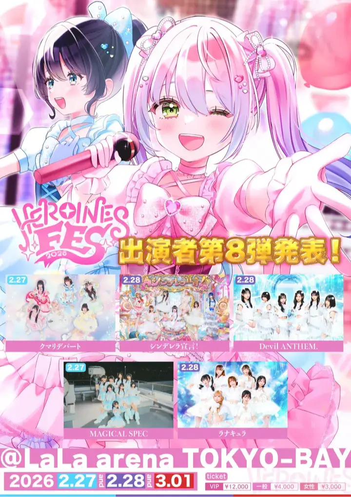 浅桜みらい | Onephony | アイドルナビ