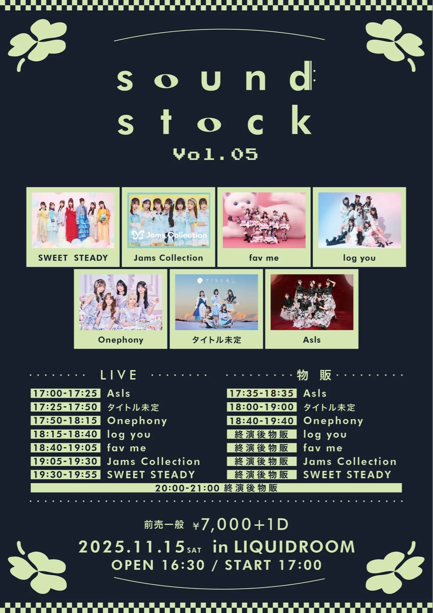 小此木流花 | Jams Collection | アイドルナビ