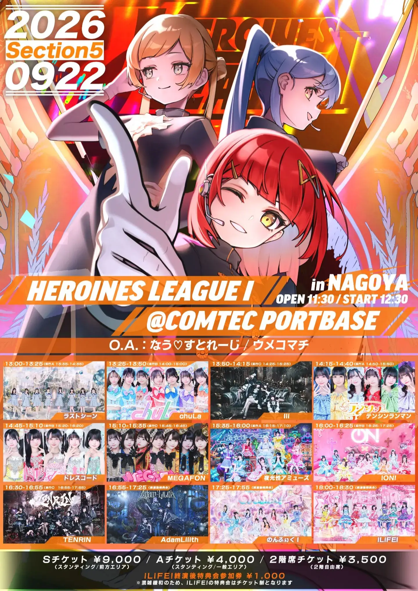 白空こあい | 夜光性アミューズ | アイドルナビ
