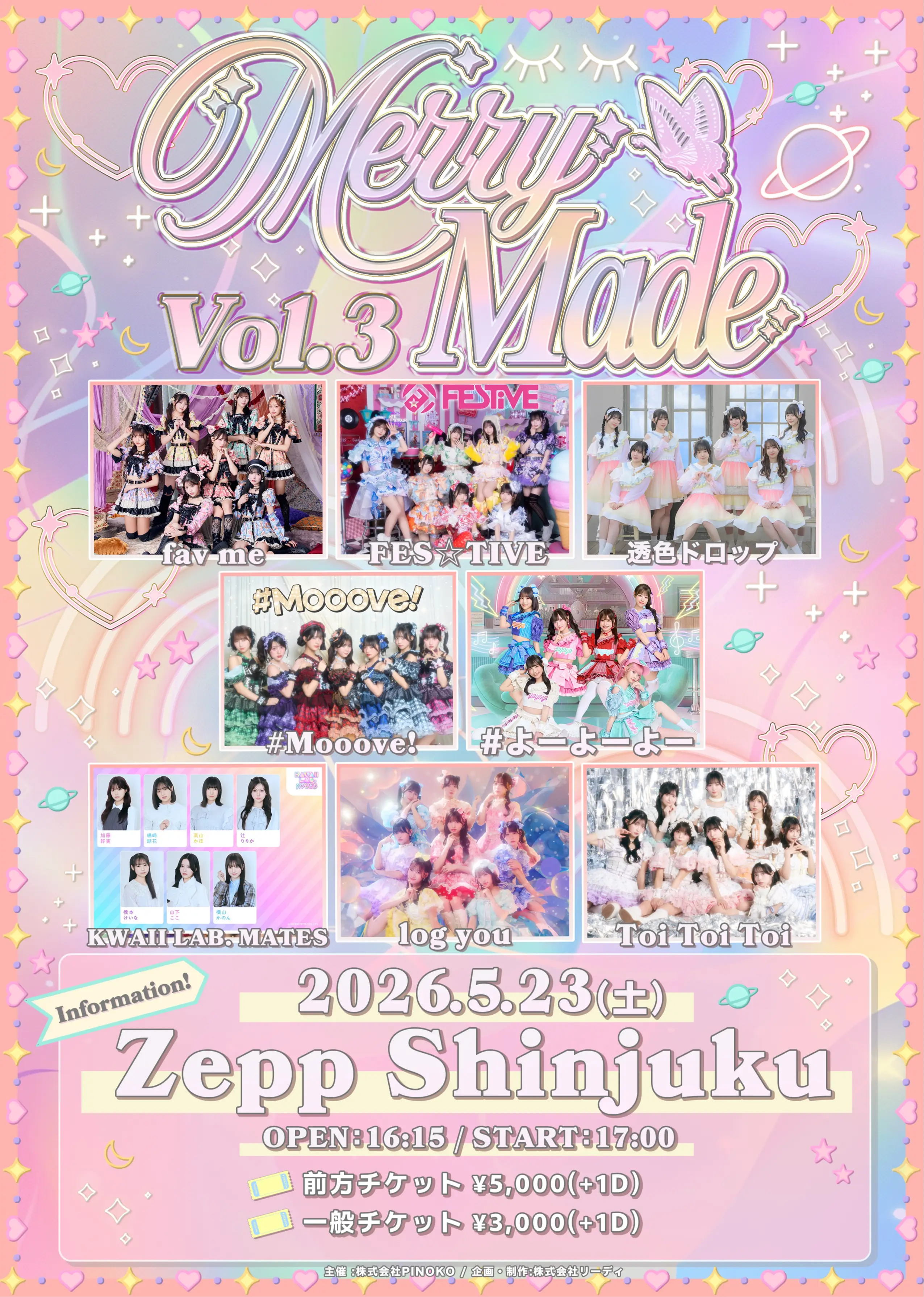 Merry Made vol.3 2026-05-23開催 | アイドルナビ