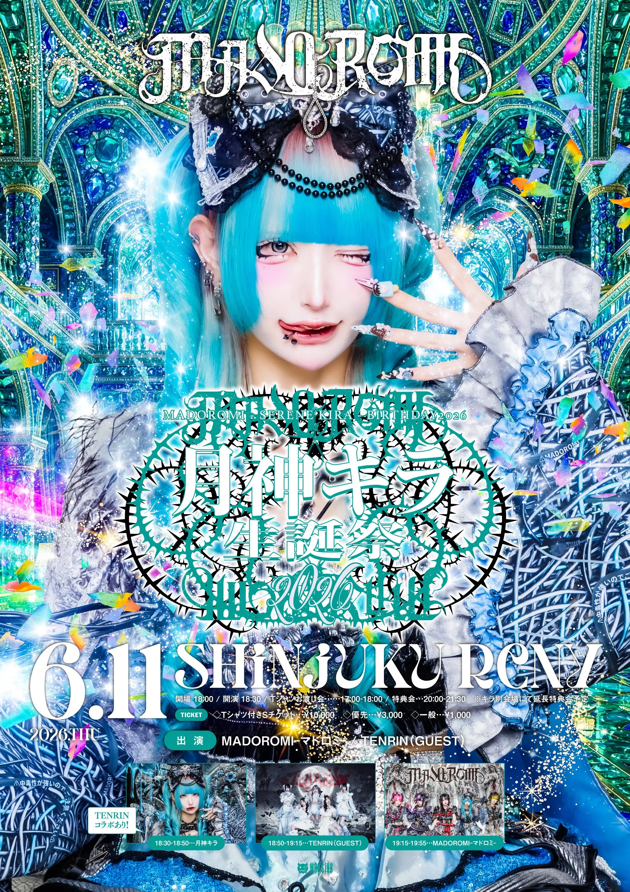 月神キラ生誕祭2026 2026-06-11開催 | アイドルナビ