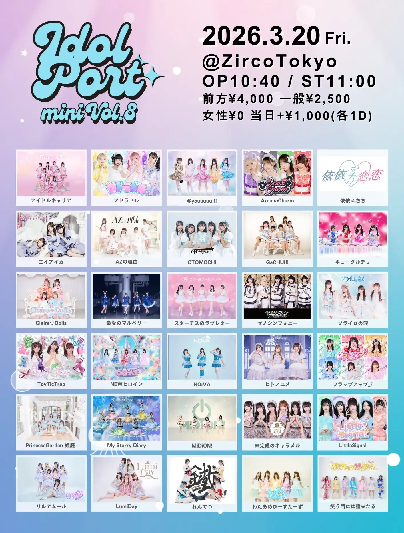 IDOL PORT mini Vol.8 2026-03-20開催 | アイドルナビ