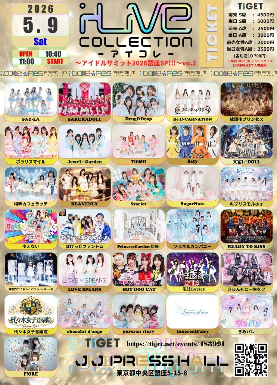 春田彩花 | PrincessGarden-姫庭- | アイドルナビ