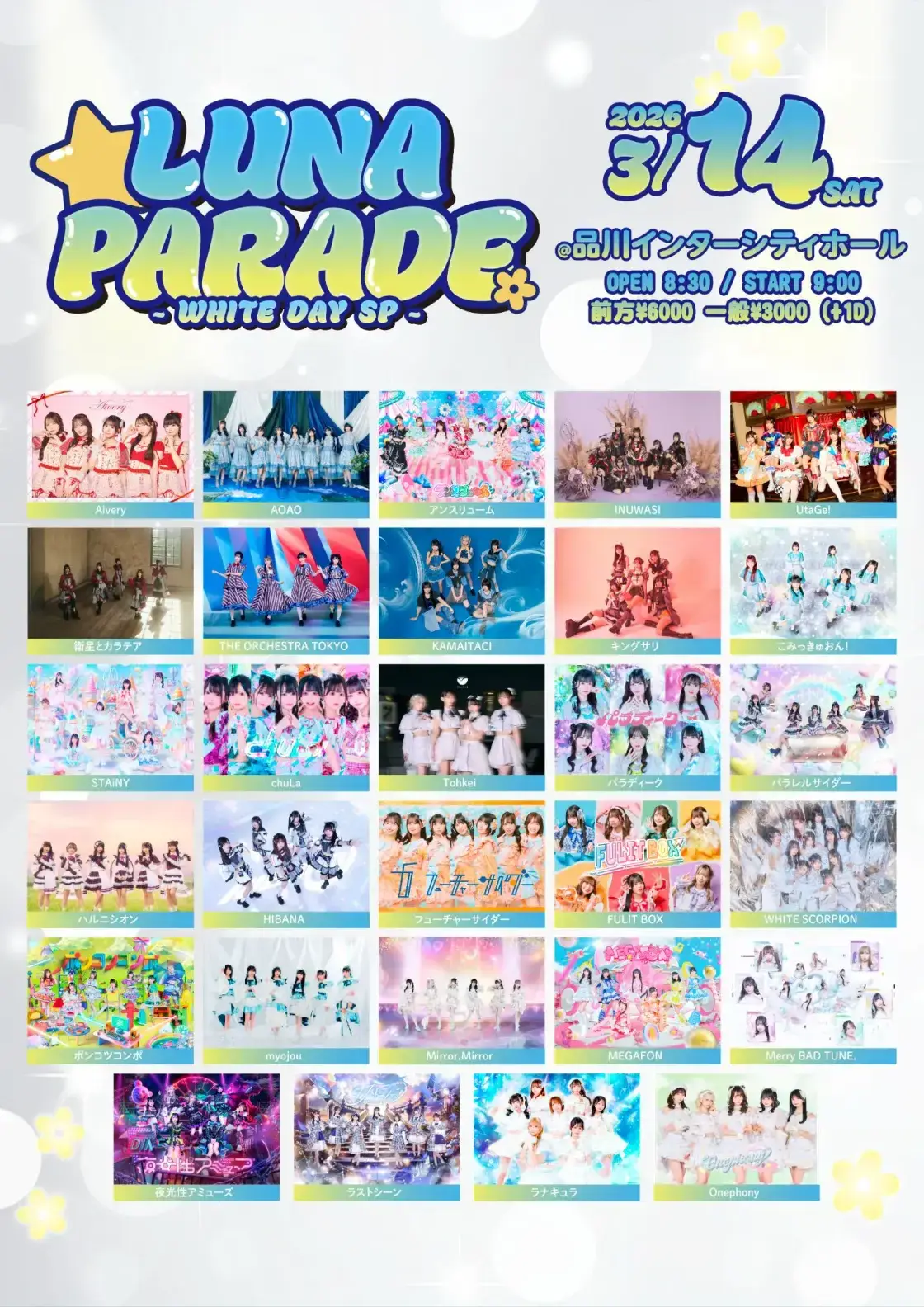 浅桜みらい | Onephony | アイドルナビ