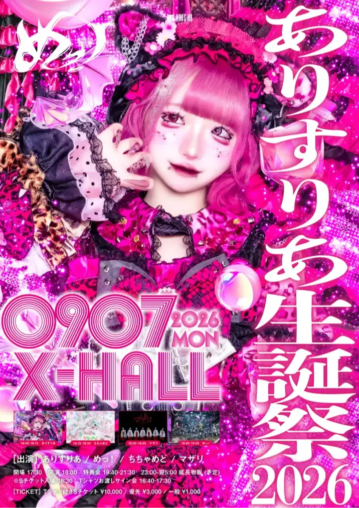 米粉パン | マザリ | アイドルナビ